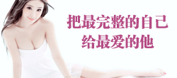 格蕾丝无痛人流