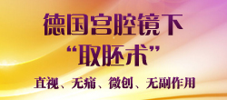 子宫疾病